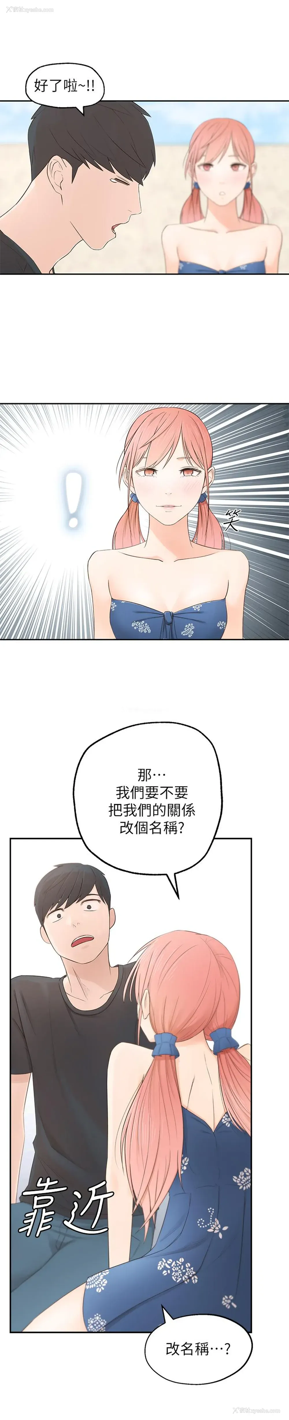 28P - 邻居妹妹转大人