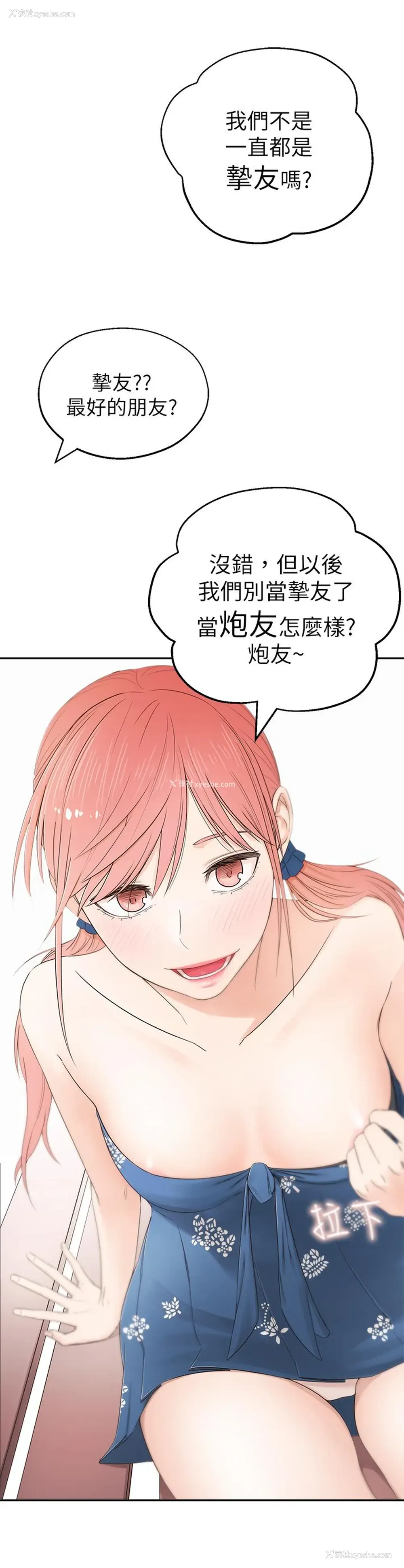 29P - 邻居妹妹转大人