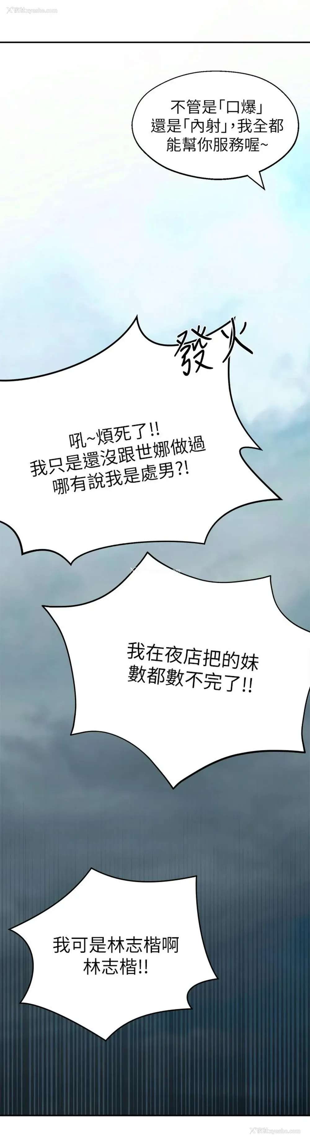 31P - 邻居妹妹转大人