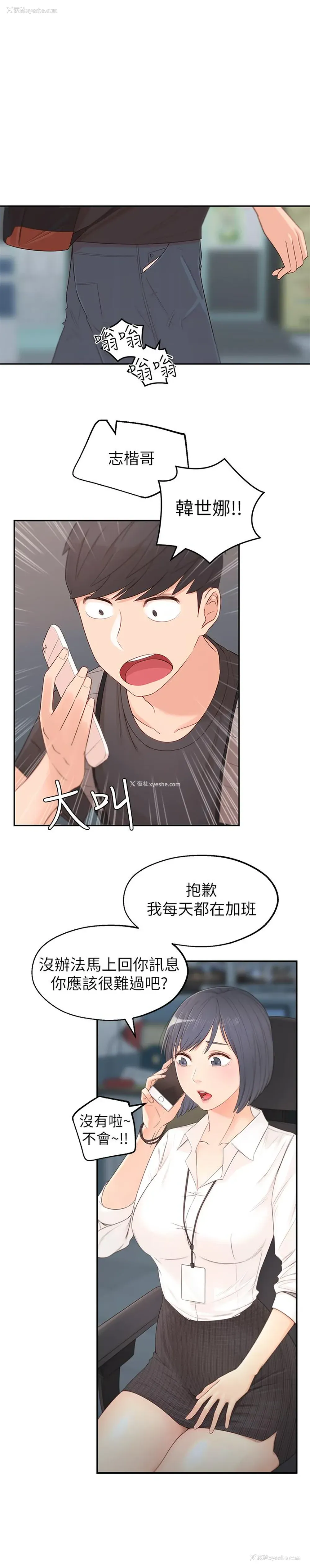 34P - 邻居妹妹转大人