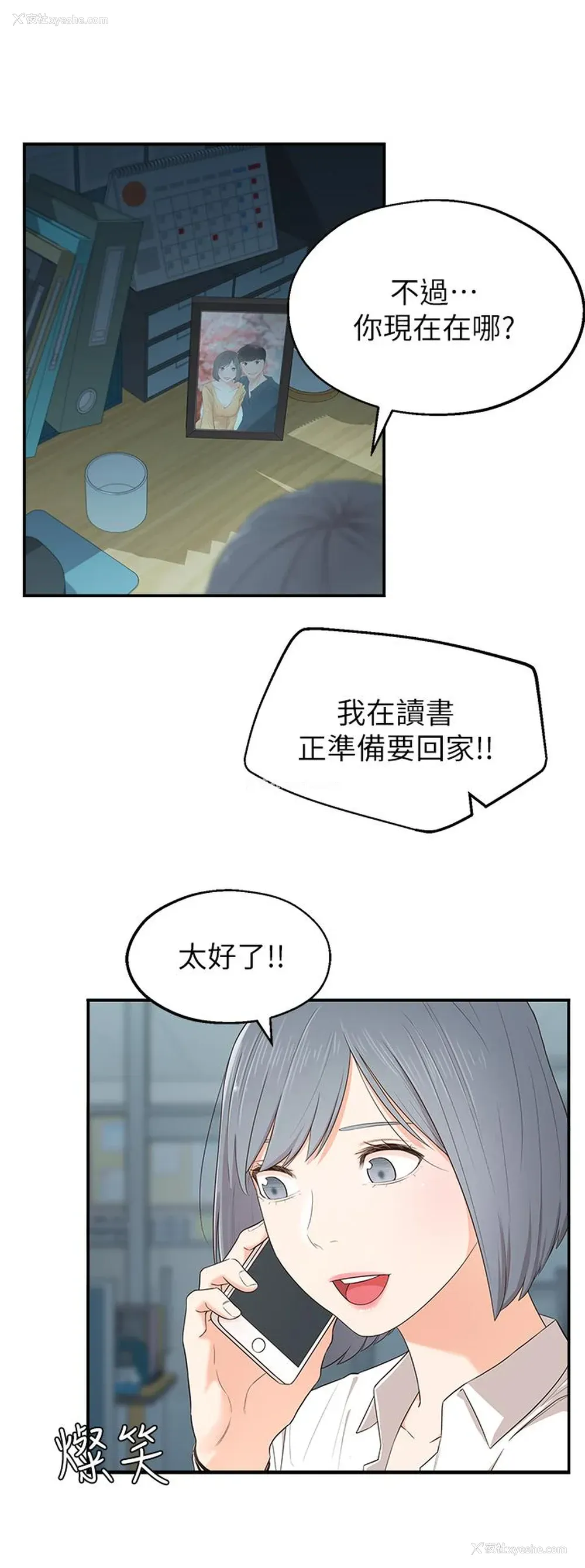 35P - 邻居妹妹转大人