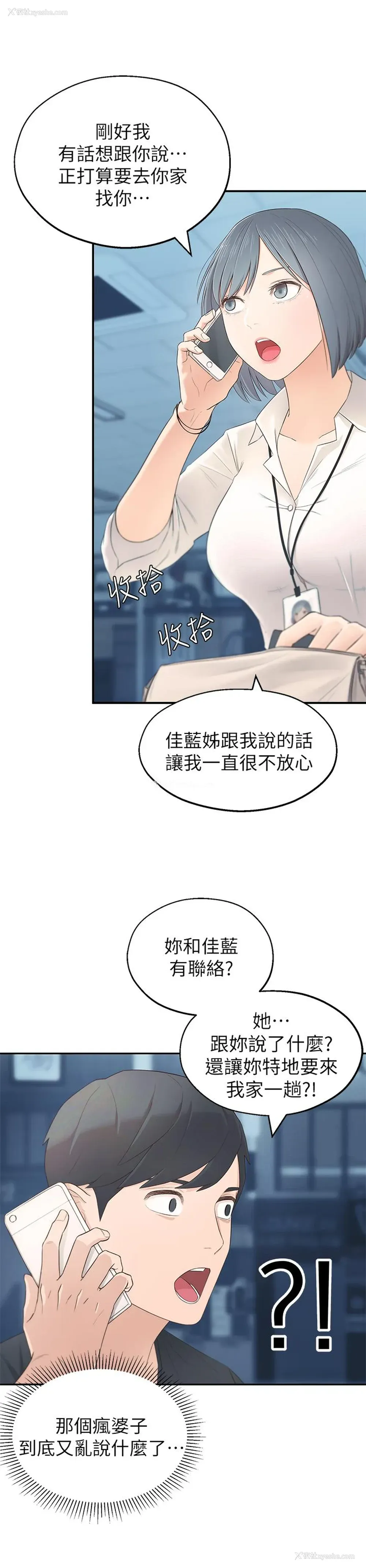 36P - 邻居妹妹转大人