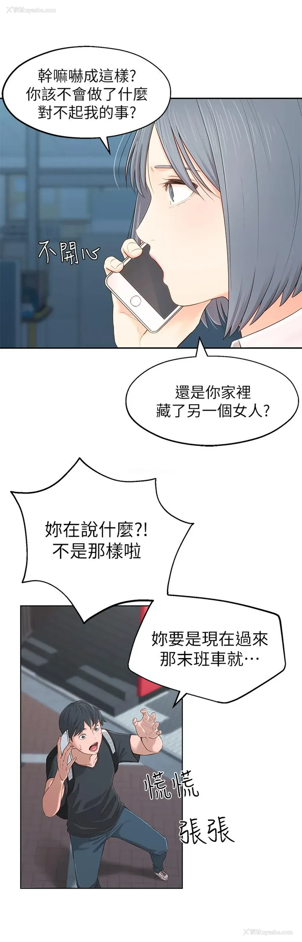 37P - 邻居妹妹转大人