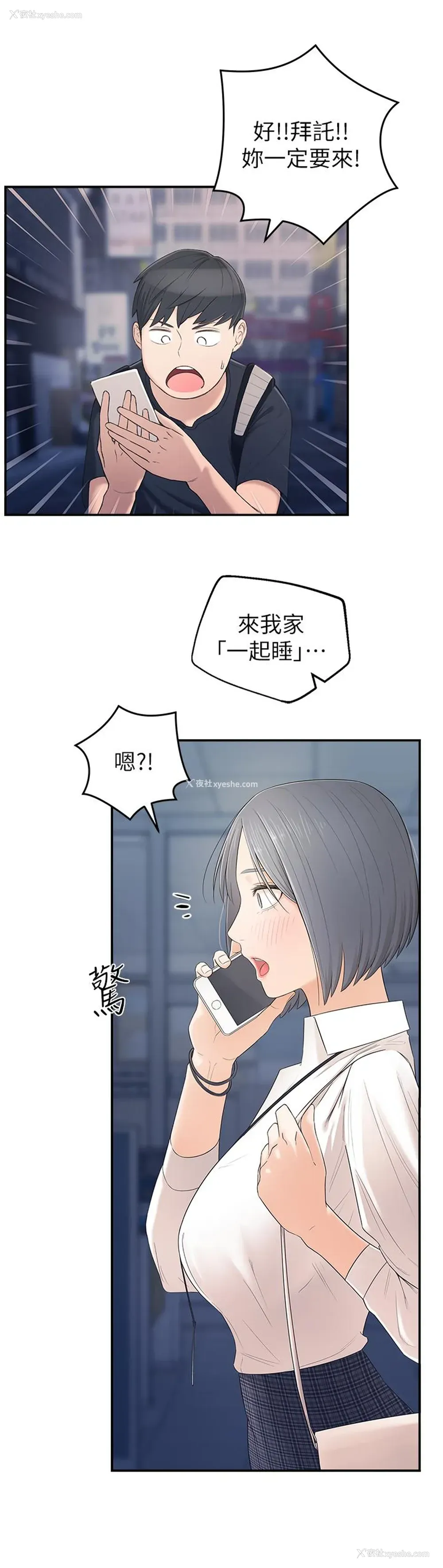 39P - 邻居妹妹转大人