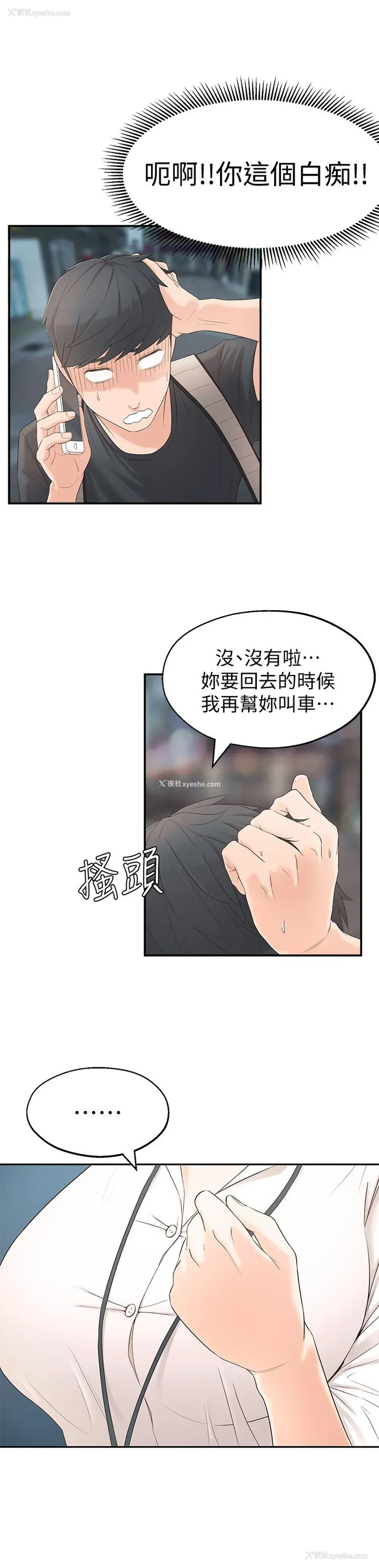 40P - 邻居妹妹转大人