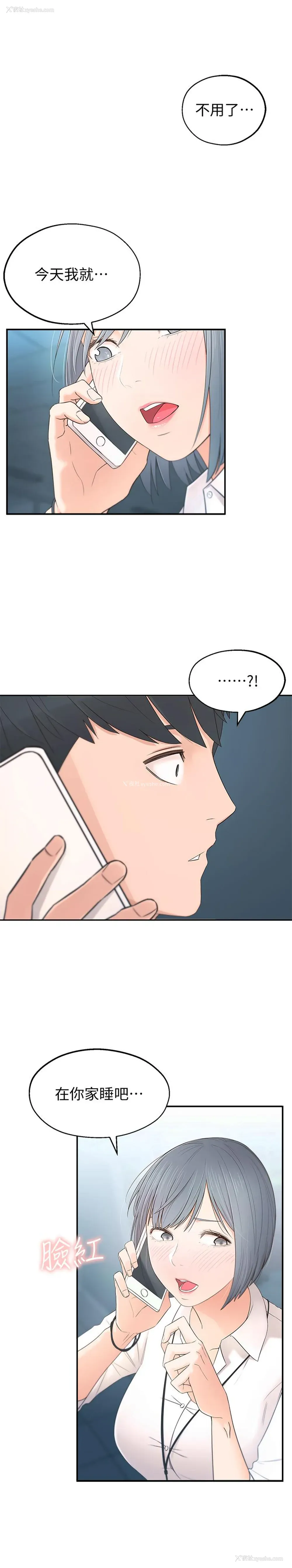 41P - 邻居妹妹转大人