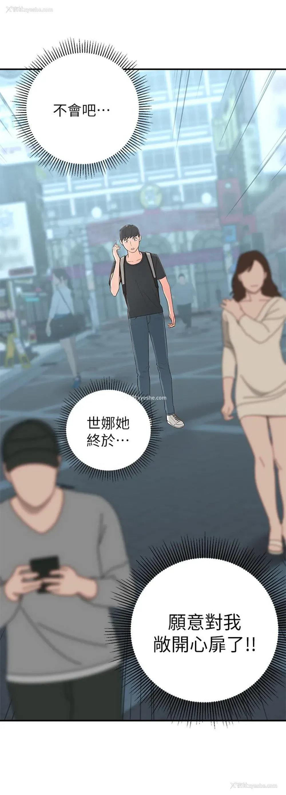 42P - 邻居妹妹转大人