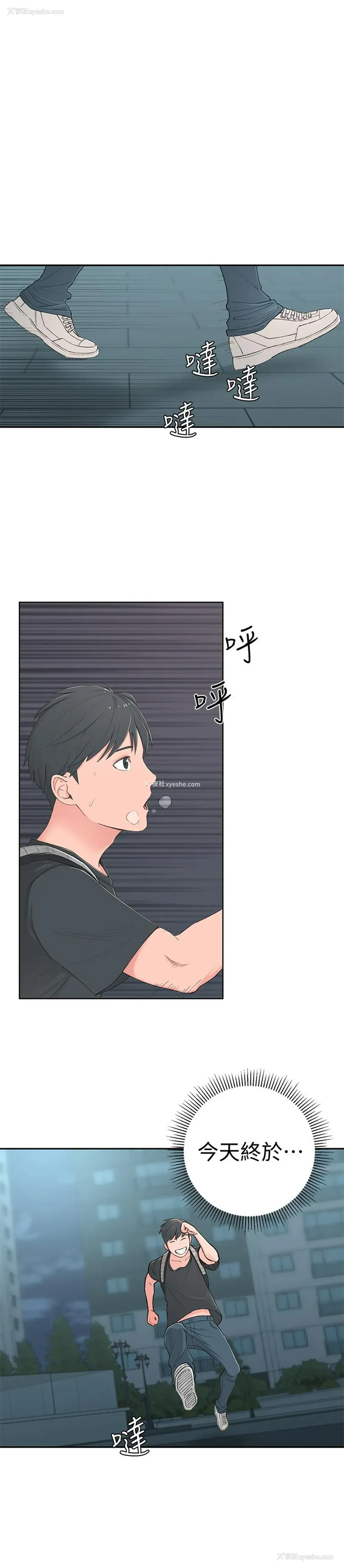 43P - 邻居妹妹转大人