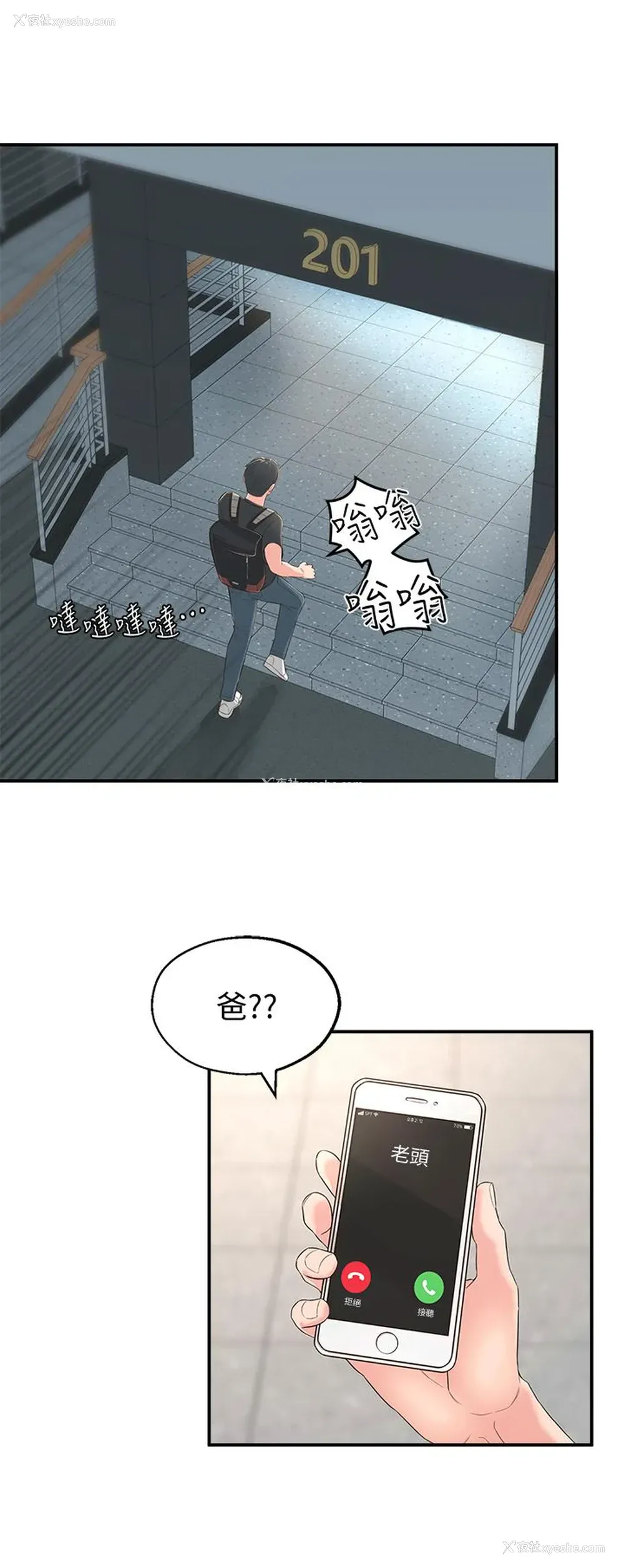 45P - 邻居妹妹转大人