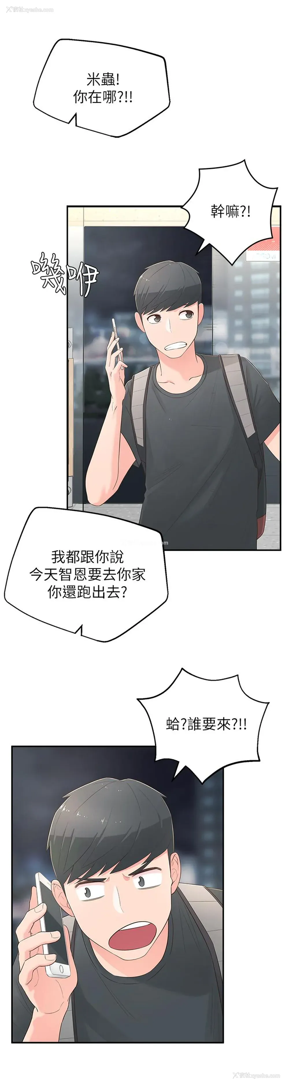 46P - 邻居妹妹转大人
