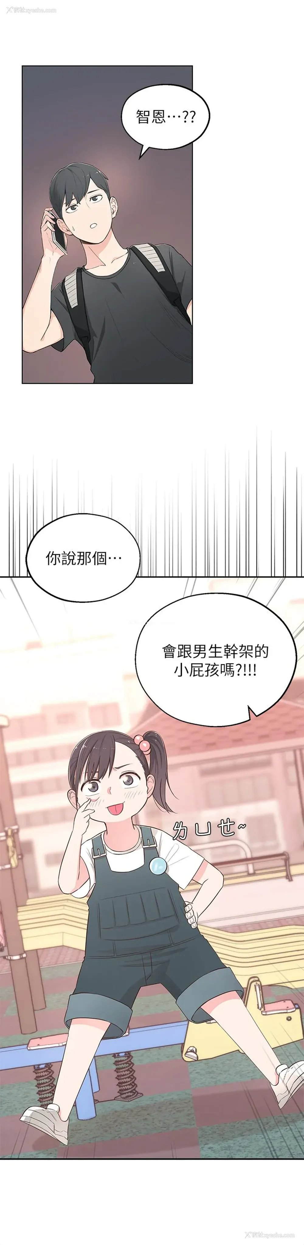 48P - 邻居妹妹转大人