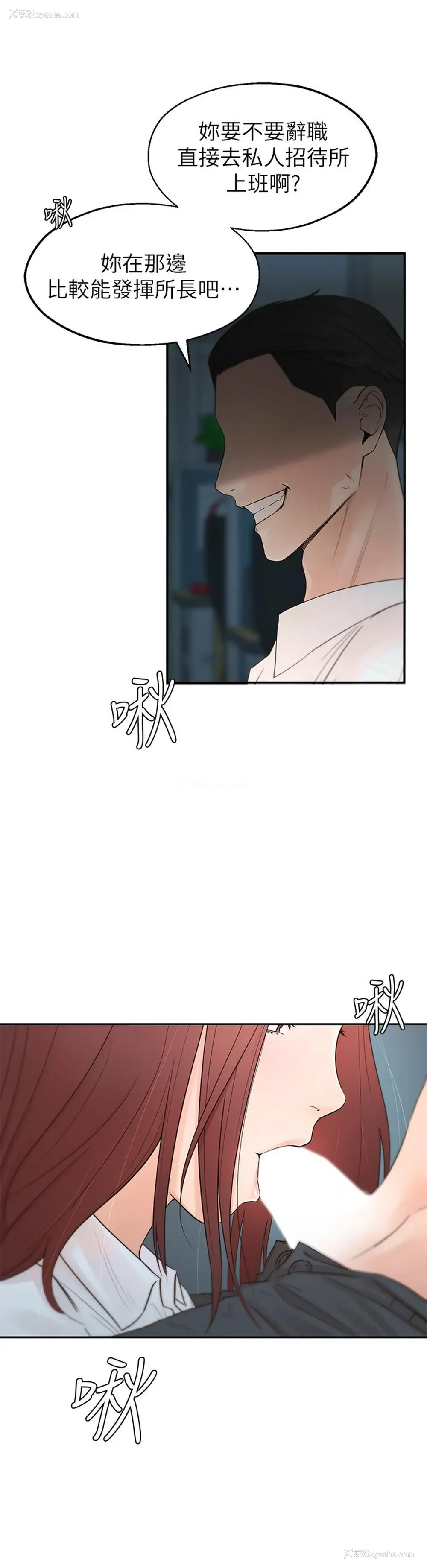 4P - 邻居妹妹转大人