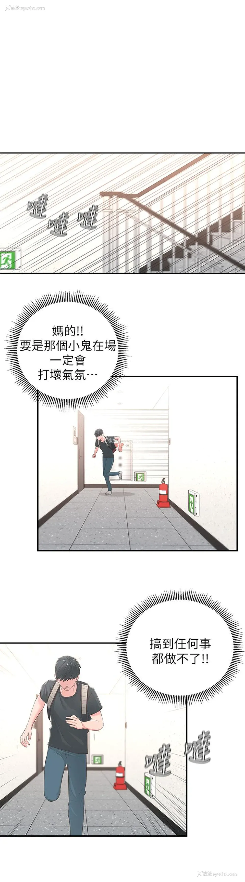 50P - 邻居妹妹转大人