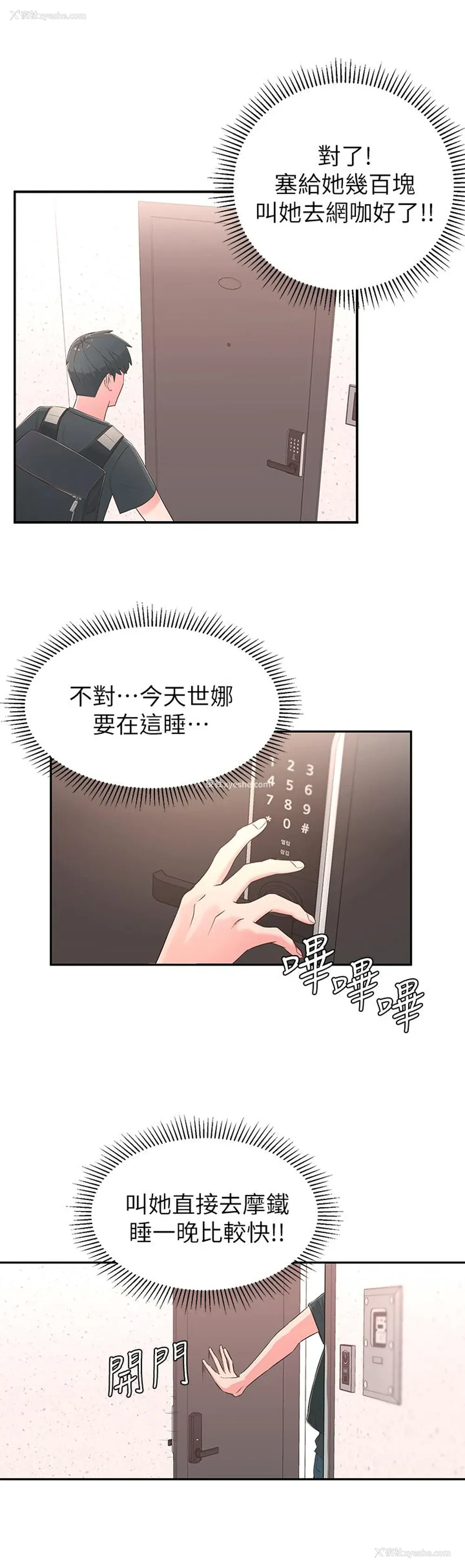 51P - 邻居妹妹转大人