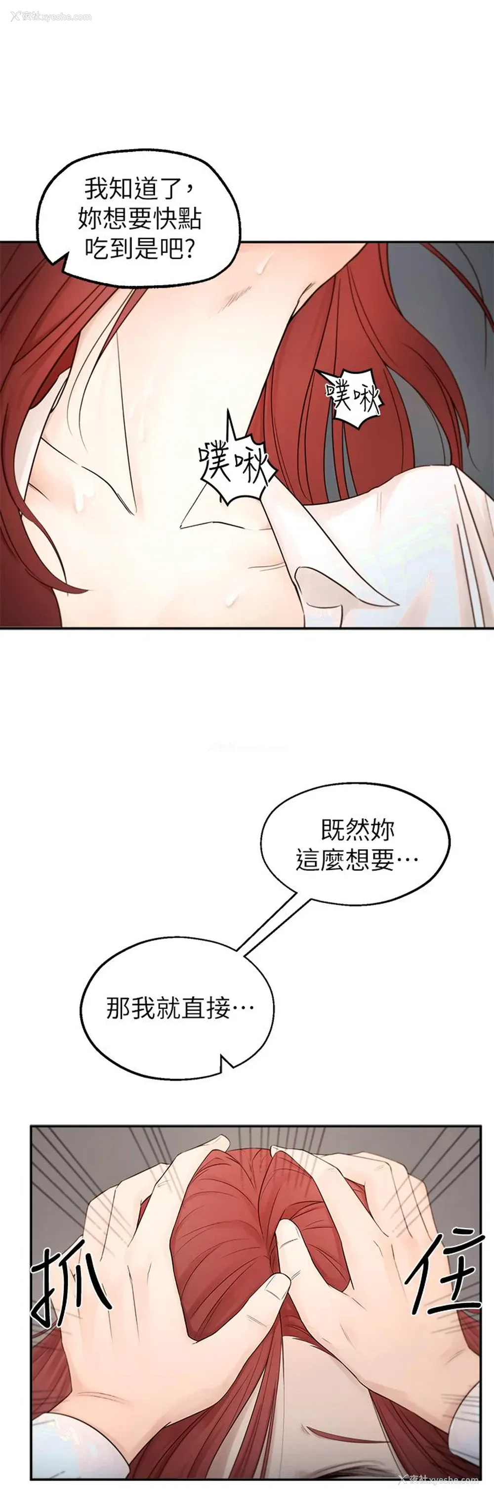 7P - 邻居妹妹转大人