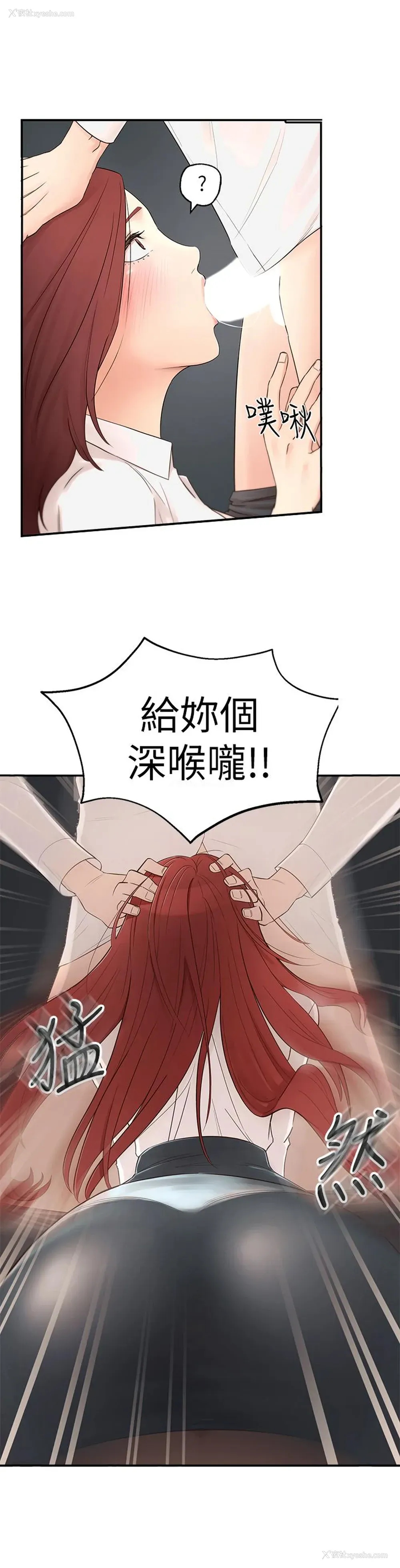 8P - 邻居妹妹转大人