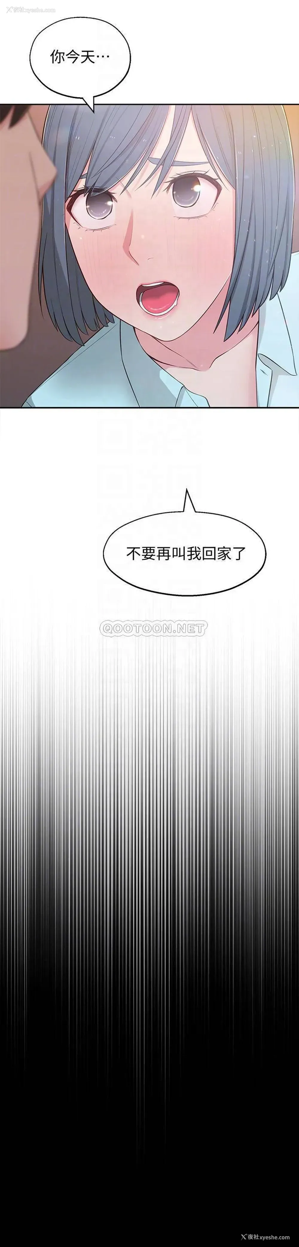 11P - 邻居妹妹转大人