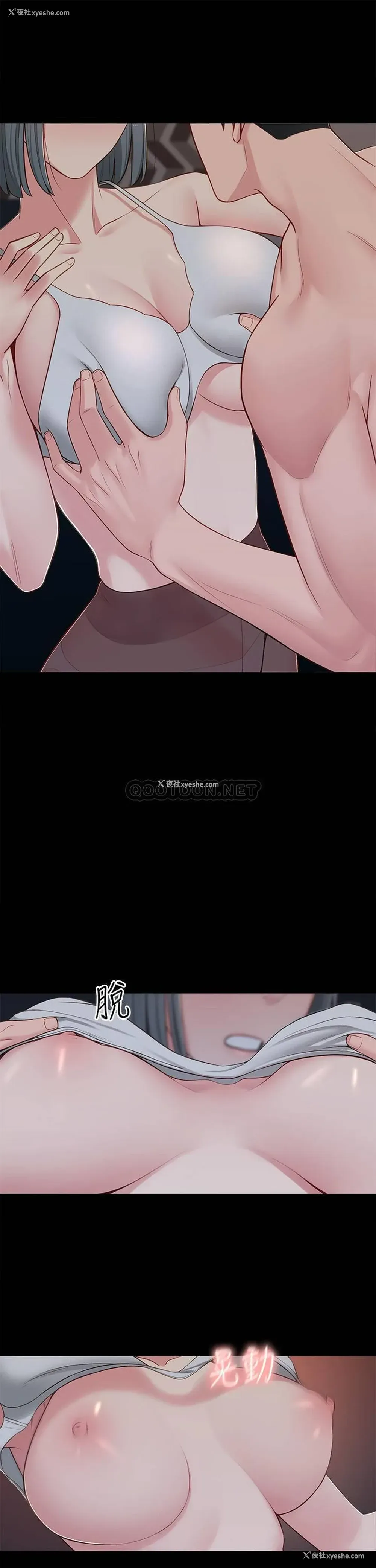 14P - 邻居妹妹转大人