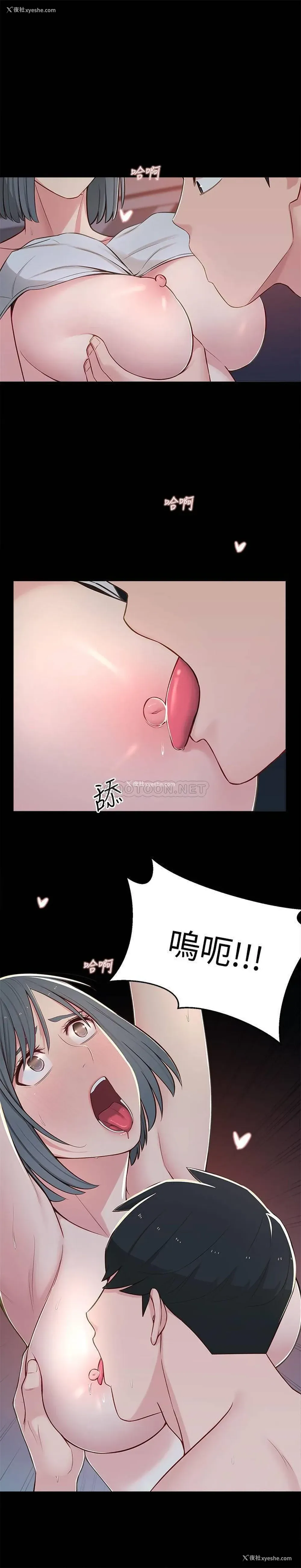 16P - 邻居妹妹转大人