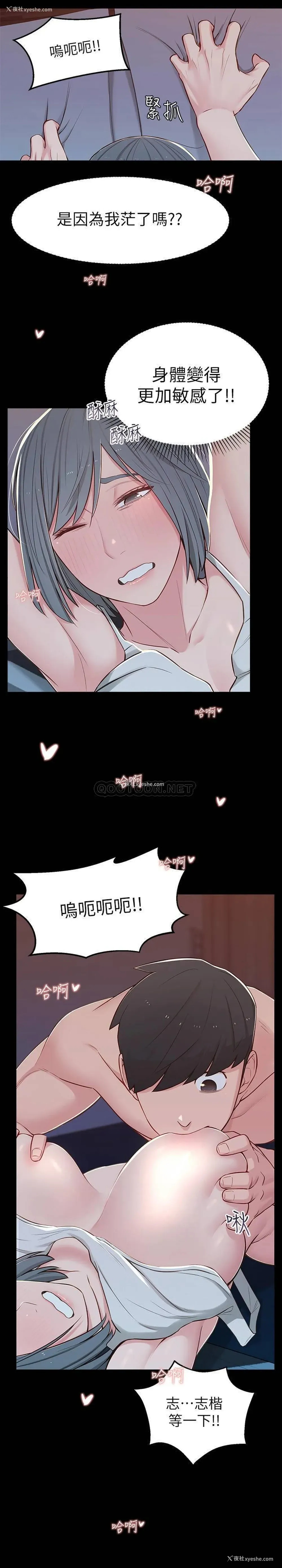 18P - 邻居妹妹转大人