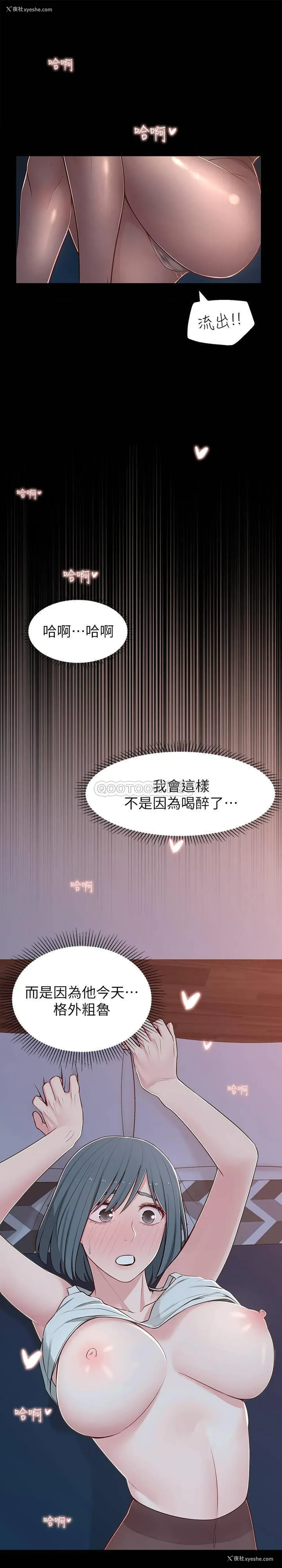 20P - 邻居妹妹转大人