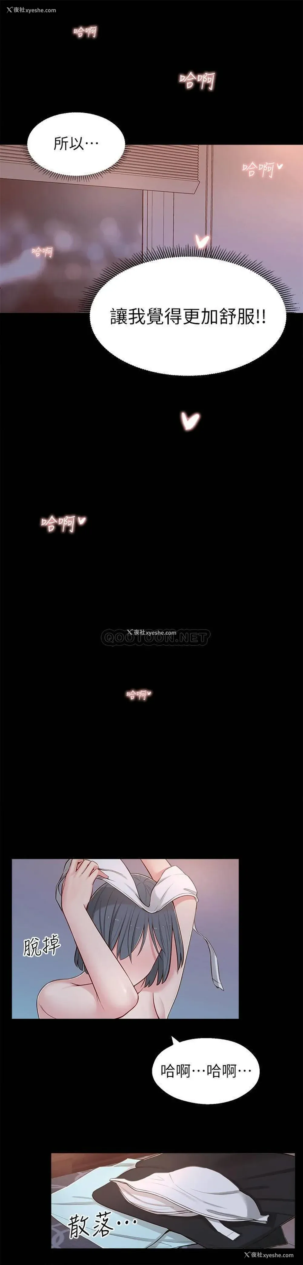 21P - 邻居妹妹转大人