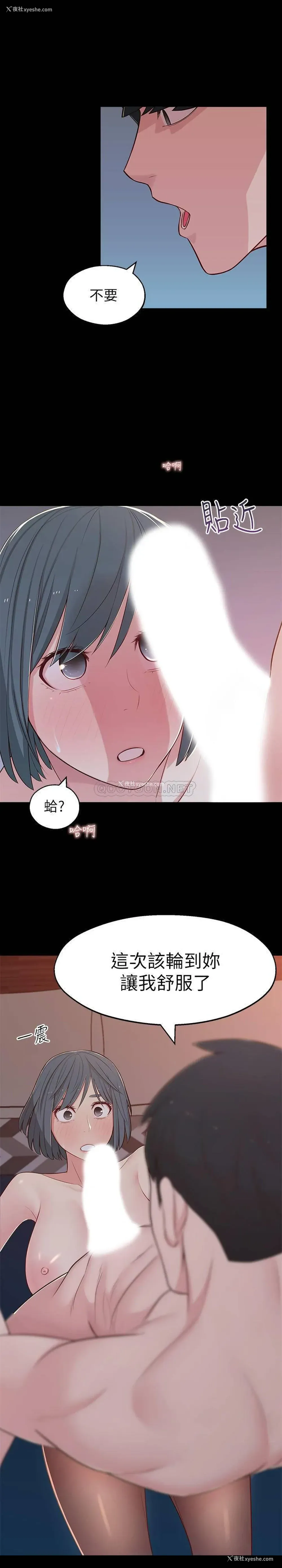 23P - 邻居妹妹转大人