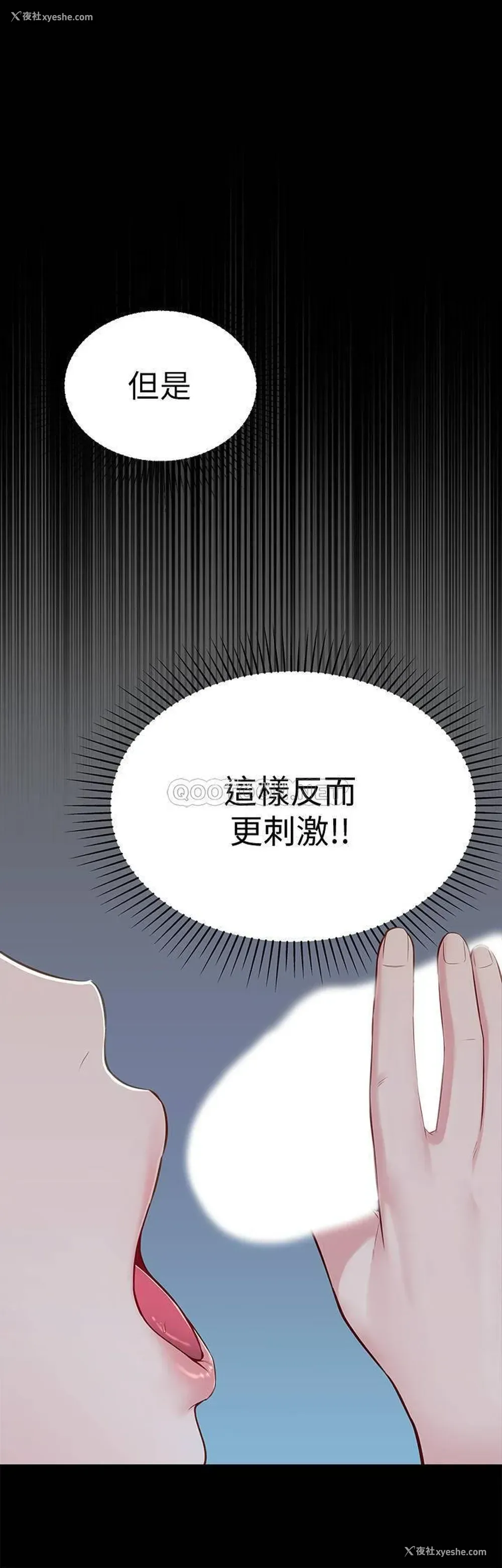 25P - 邻居妹妹转大人