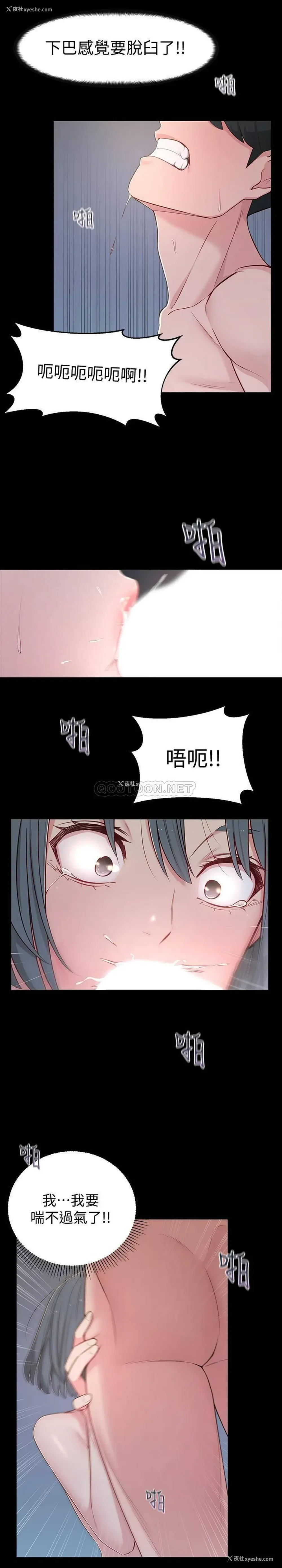 28P - 邻居妹妹转大人