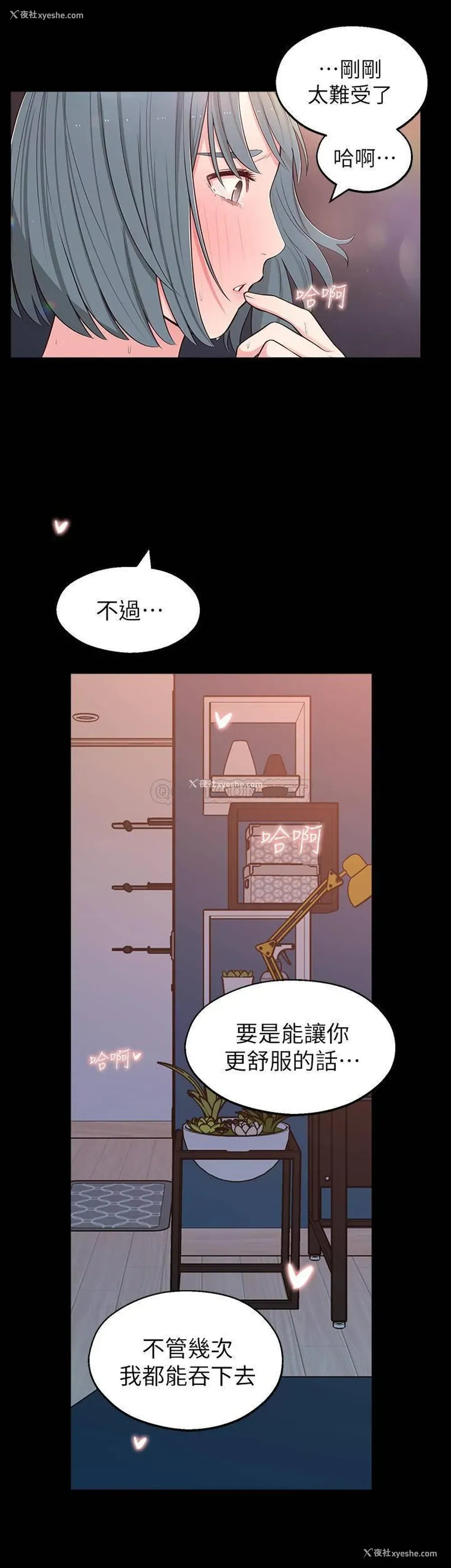 35P - 邻居妹妹转大人