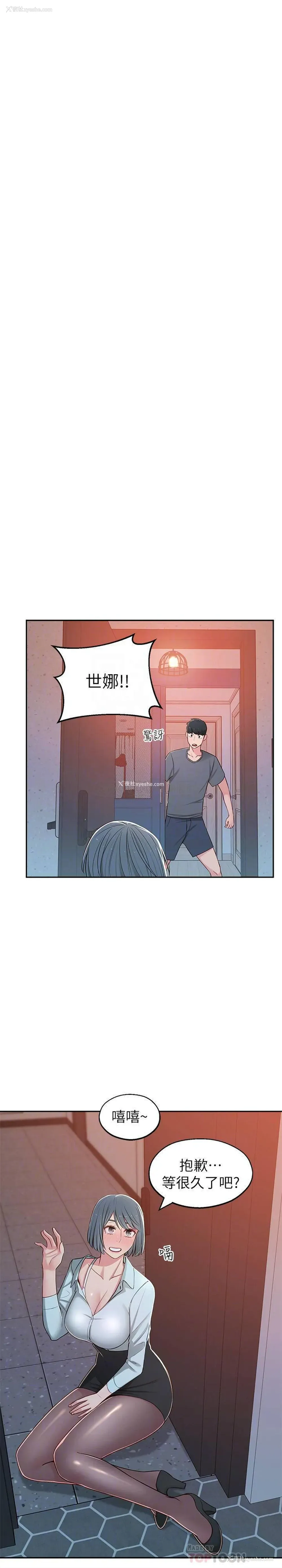 5P - 邻居妹妹转大人