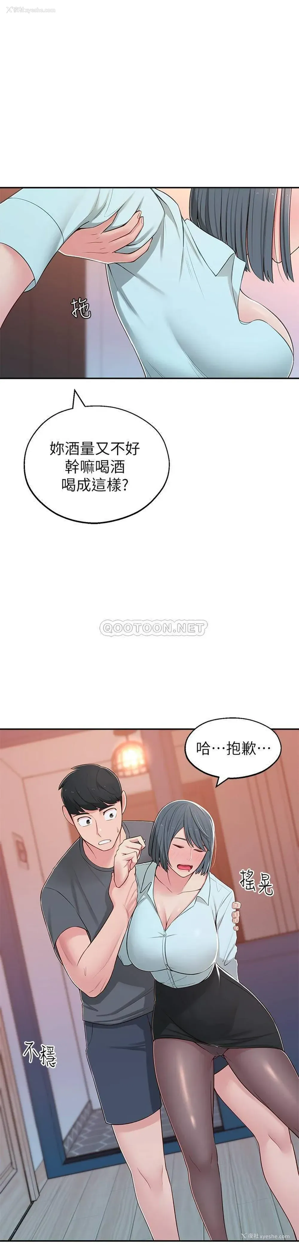 6P - 邻居妹妹转大人