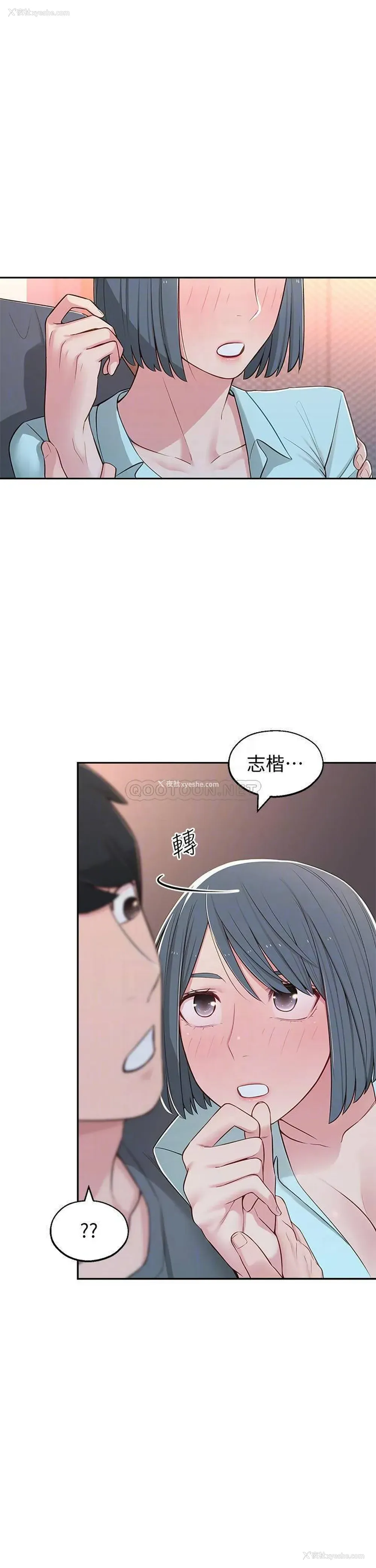 7P - 邻居妹妹转大人