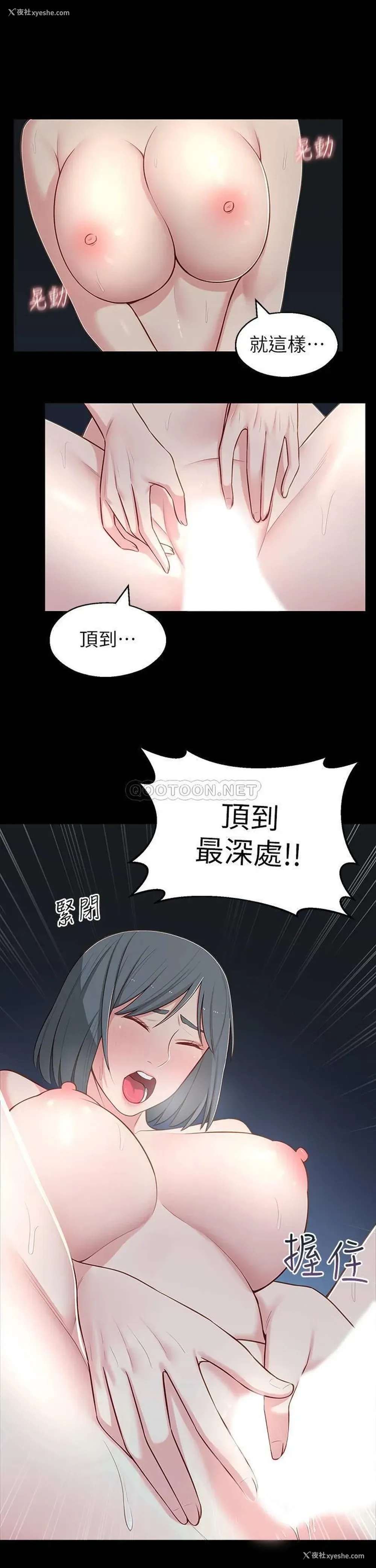 15P - 邻居妹妹转大人