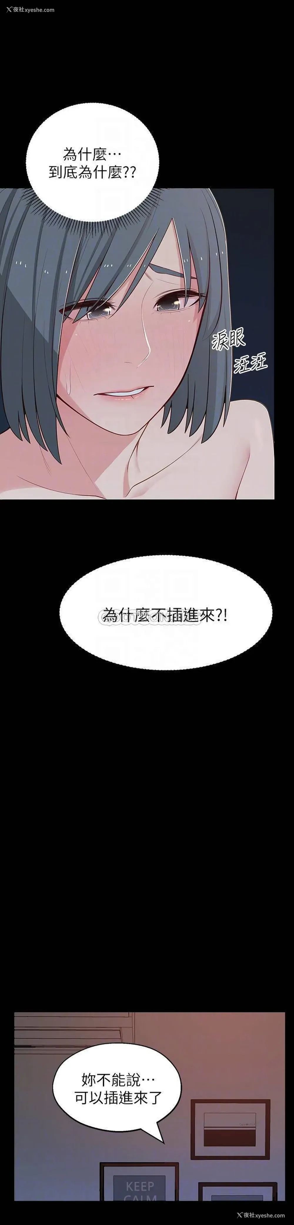 18P - 邻居妹妹转大人