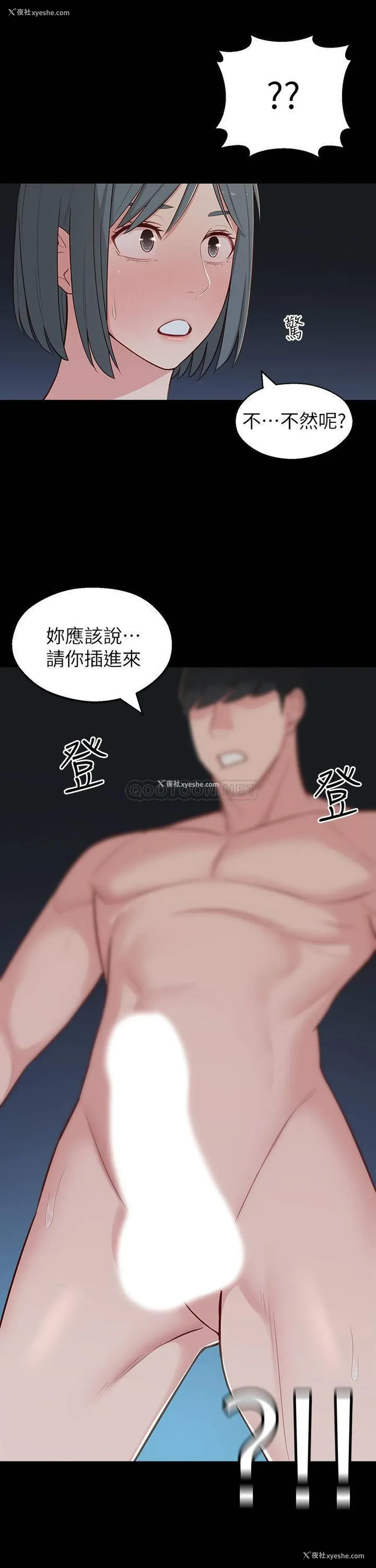 19P - 邻居妹妹转大人