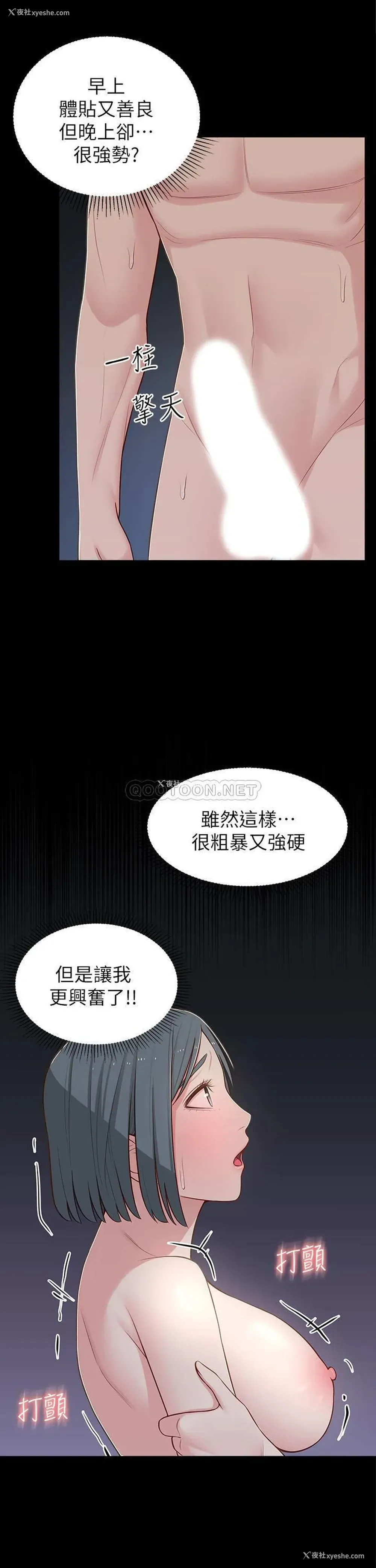 21P - 邻居妹妹转大人