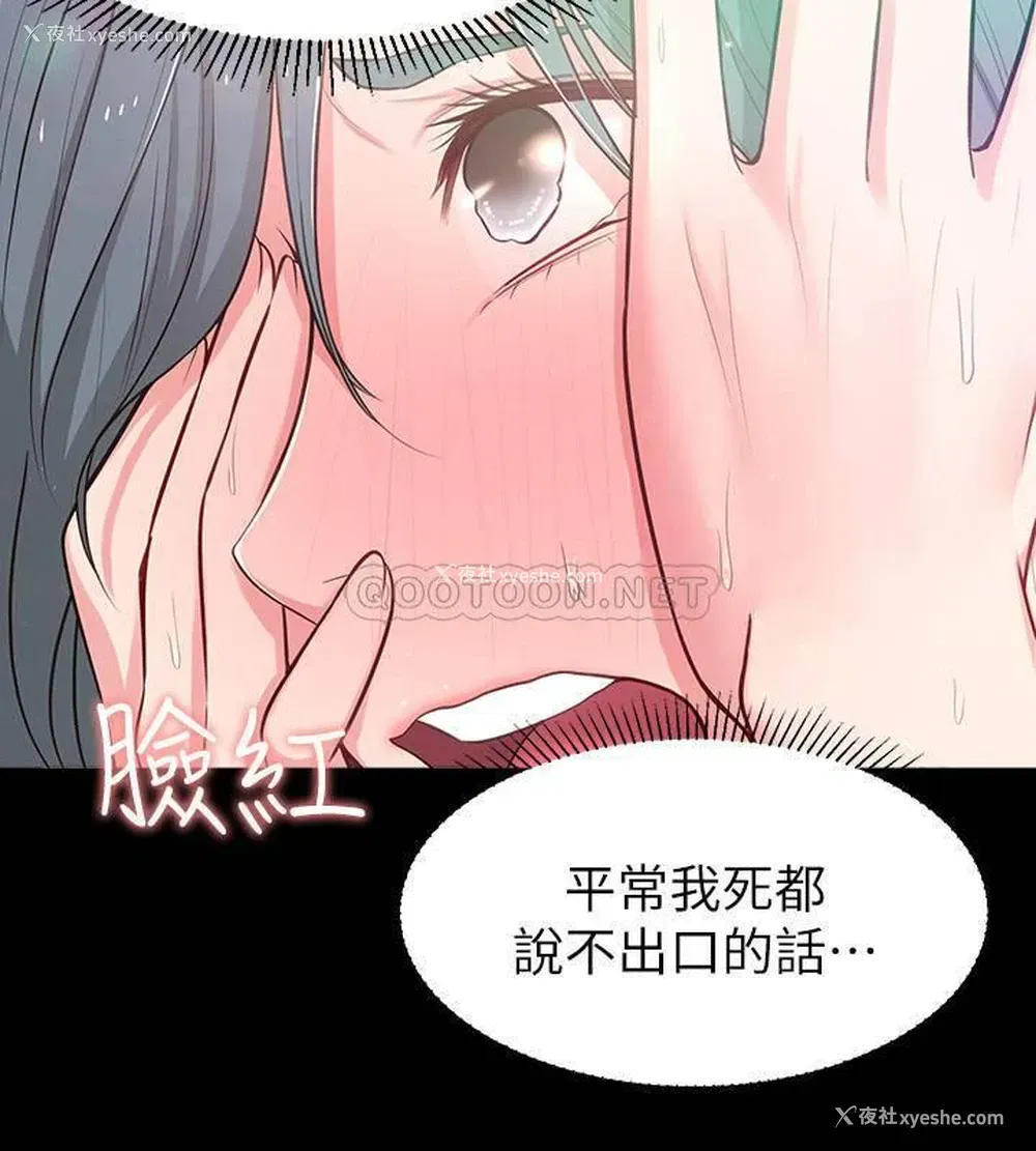 23P - 邻居妹妹转大人