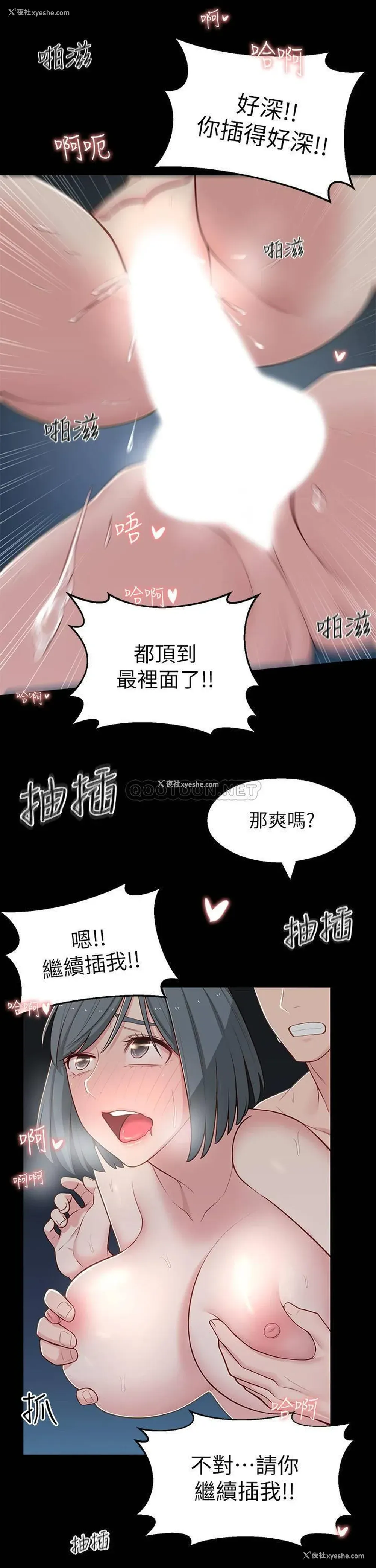 30P - 邻居妹妹转大人