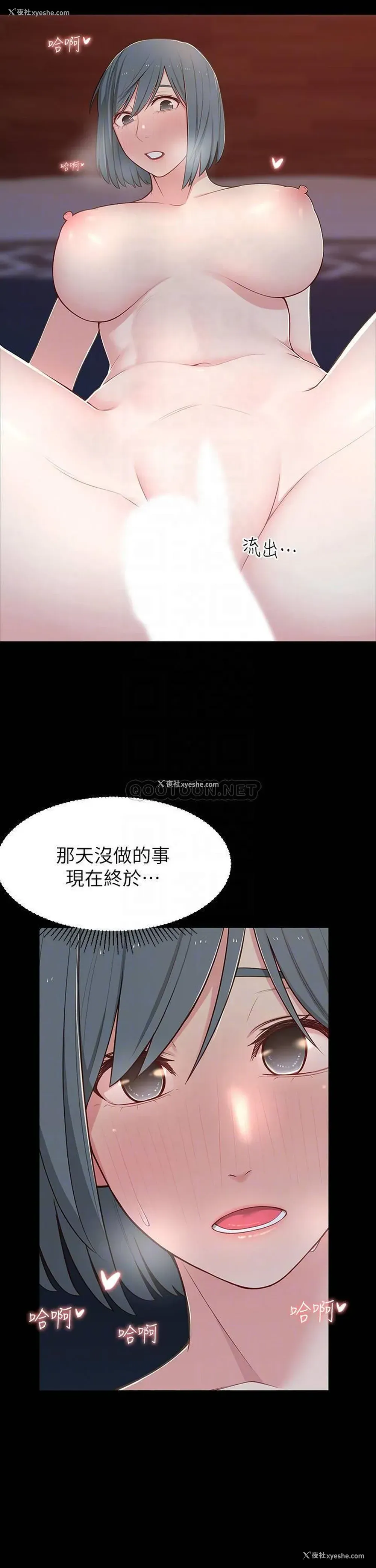 6P - 邻居妹妹转大人