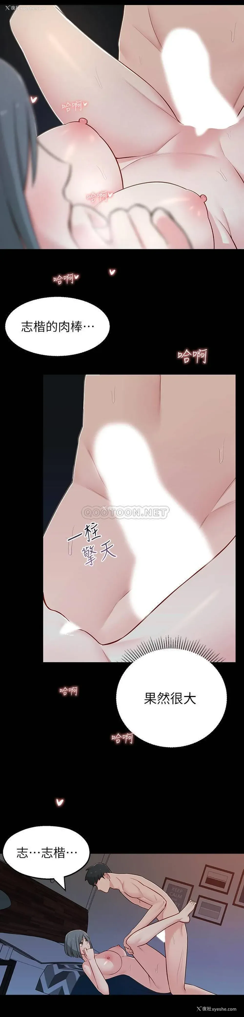 7P - 邻居妹妹转大人