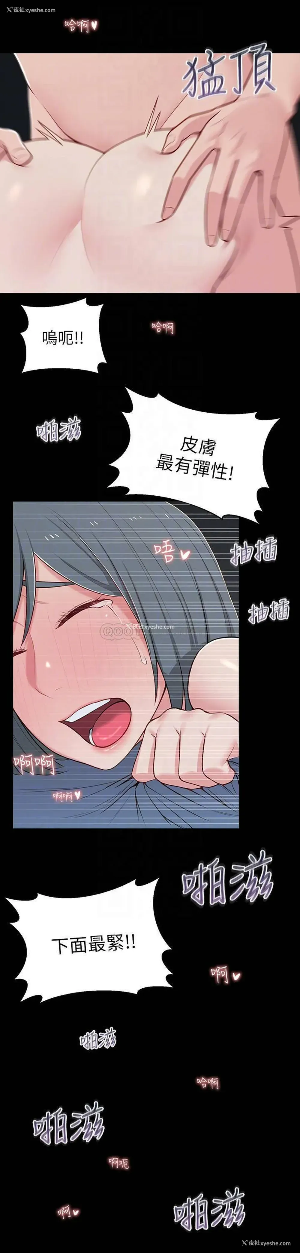 10P - 邻居妹妹转大人