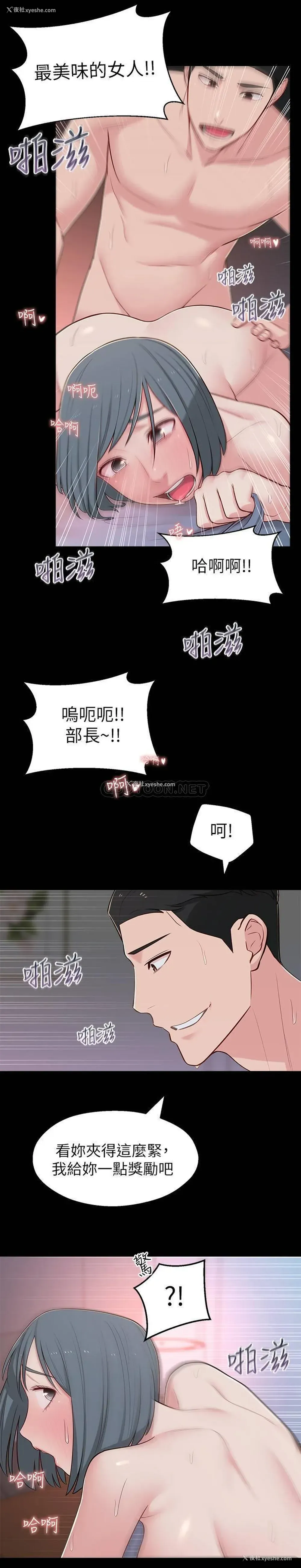 11P - 邻居妹妹转大人