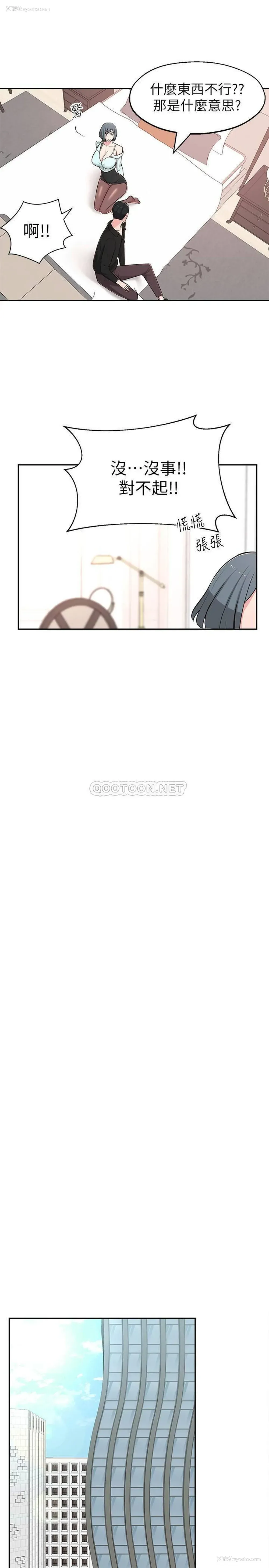 15P - 邻居妹妹转大人