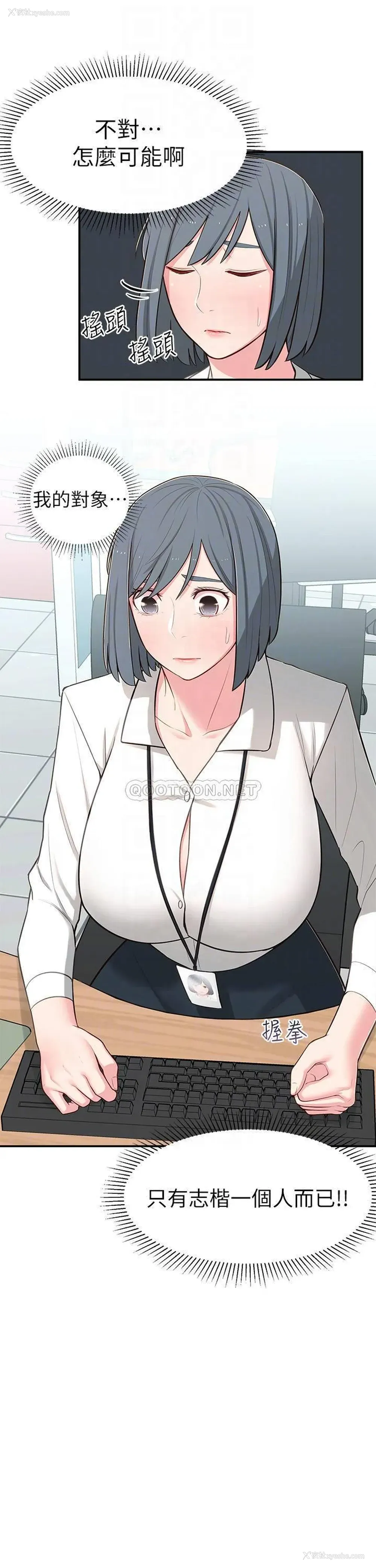 17P - 邻居妹妹转大人