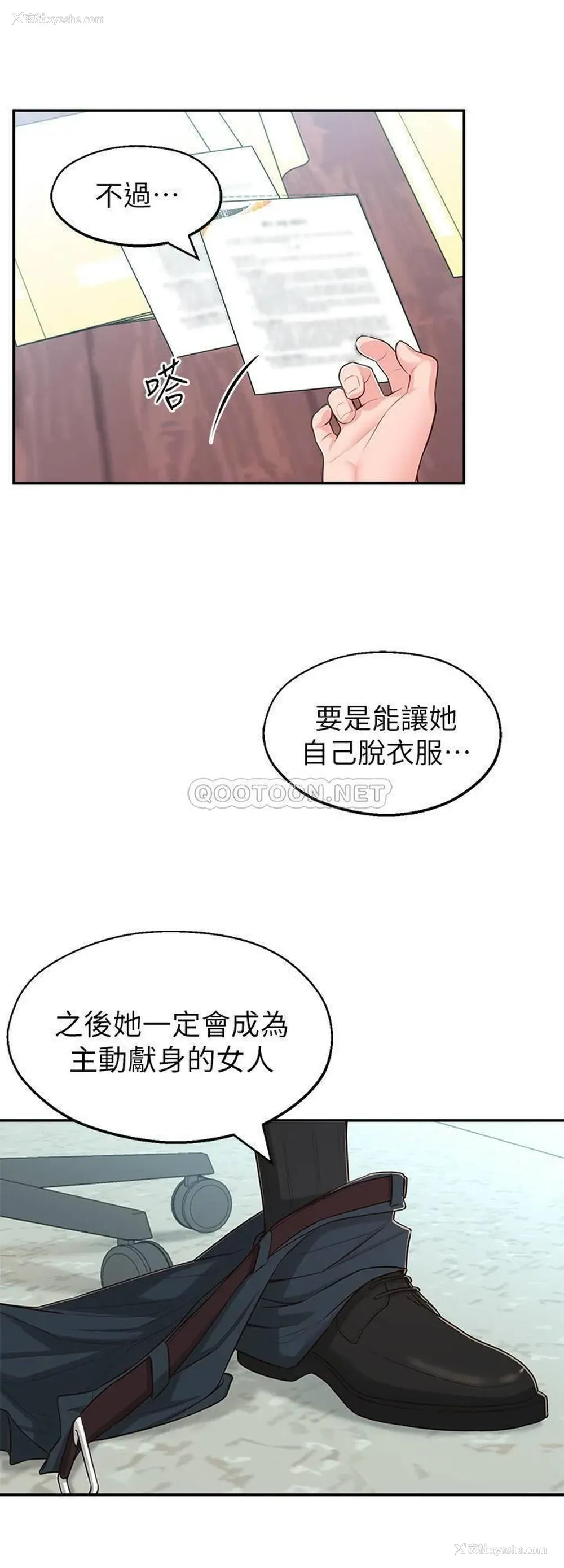 19P - 邻居妹妹转大人