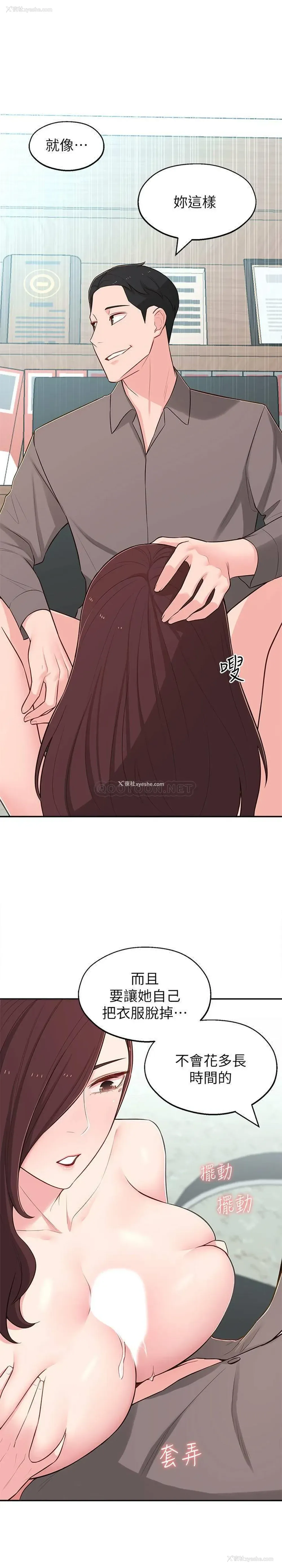 20P - 邻居妹妹转大人