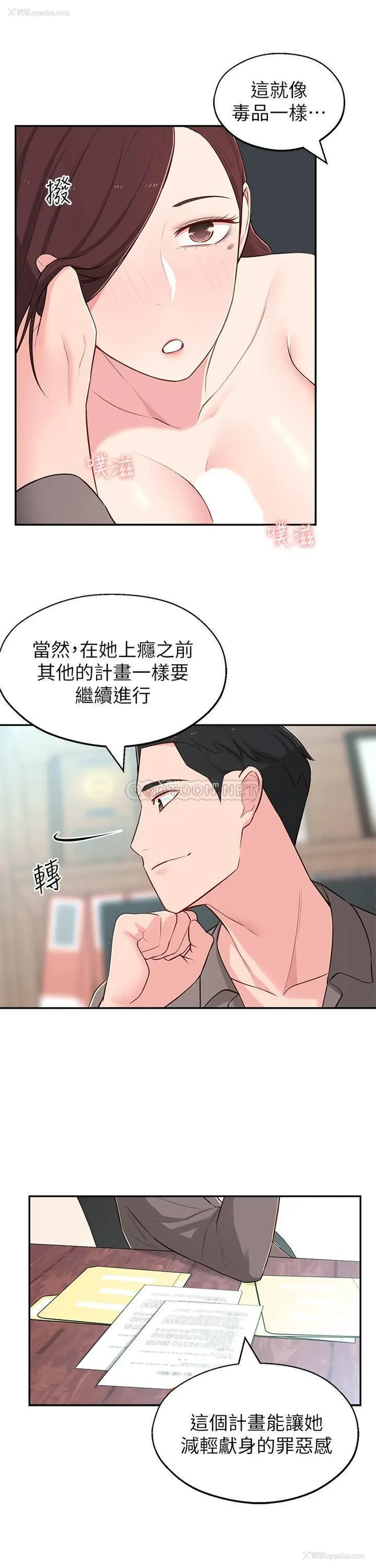 25P - 邻居妹妹转大人