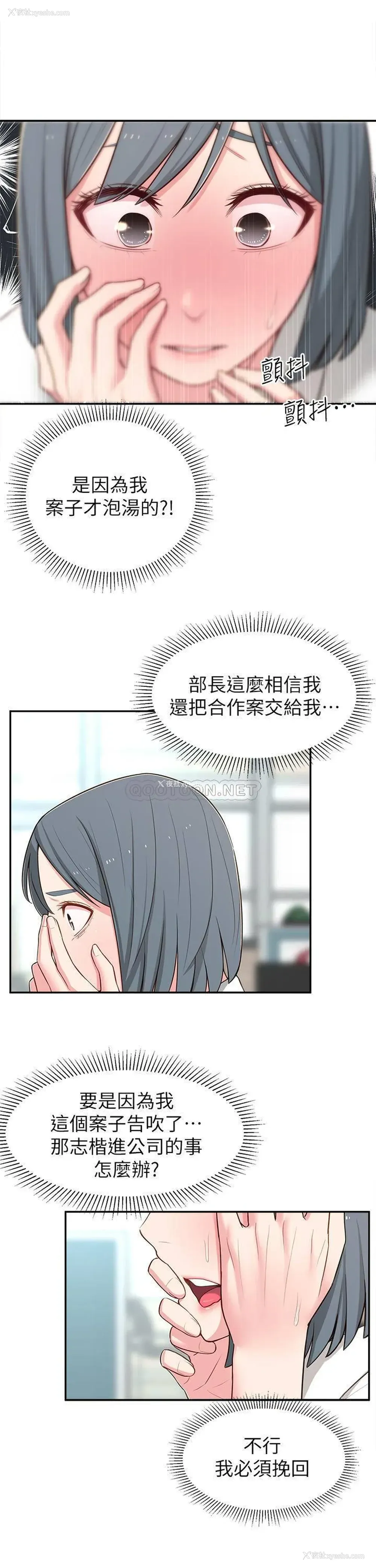 27P - 邻居妹妹转大人