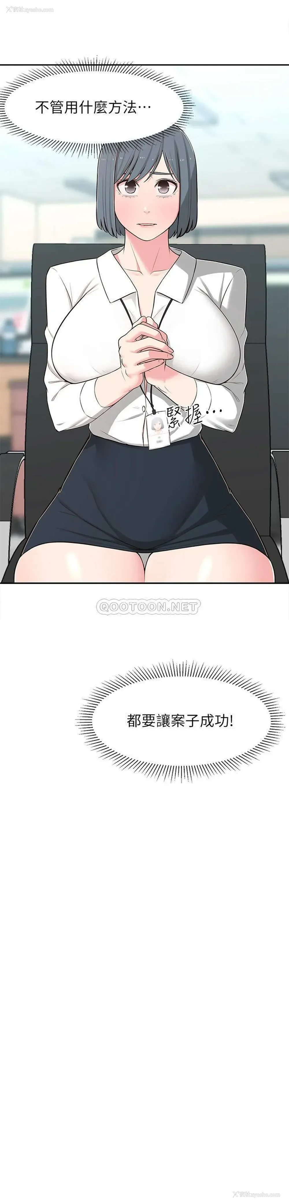 28P - 邻居妹妹转大人